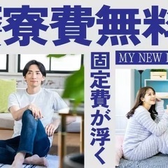 2026年3月〆切の即住める寮費無料で日払い可能求人の画像