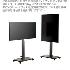 テレビスタンドキャスター付き※モニターは付属しませんの画像