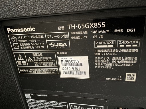 パナソニック　テレビVIERA TH-65GX855 [65インチ]