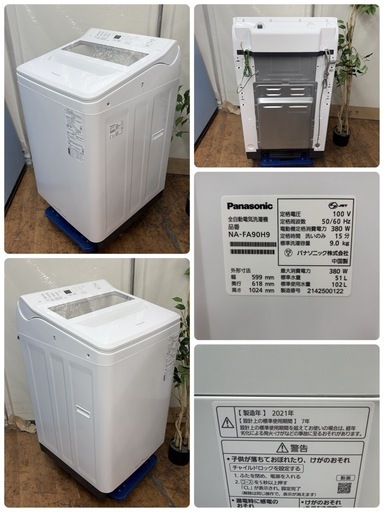 【?買取市場 6ヶ月保証 ジモティー限定特別価格】R212 ☀️ Panasonic / パナソニック 洗濯機 （洗濯9.0㎏) 21