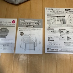 洗えてたためる　ポータブル　ベビーサークル　日本育児の画像