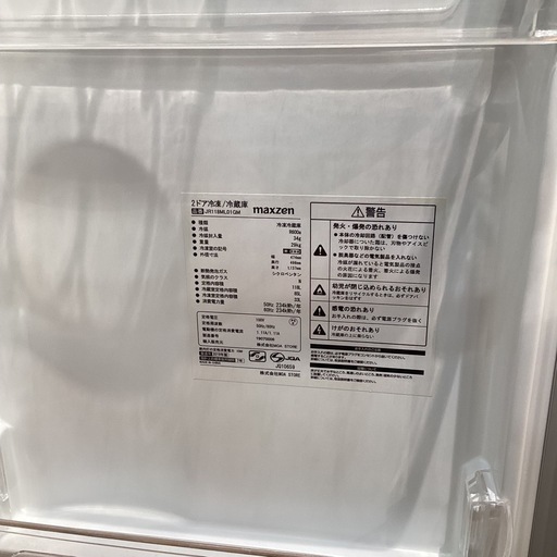 【トレファク神戸南店】maxzen 2ドア冷蔵庫 です‼︎【取りに来られる方限定】