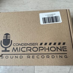 受け渡し決定！コンデンサーマイクの画像