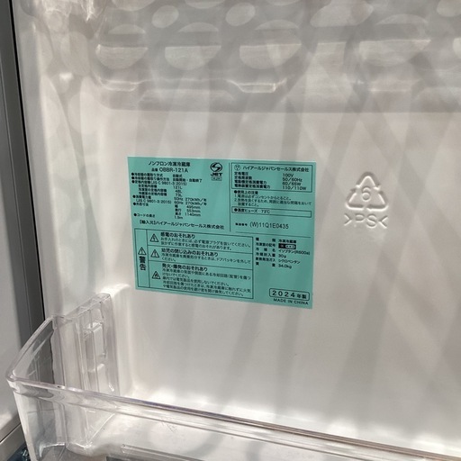 【トレファク神戸南店】Haier 2ドア冷蔵庫 です【取りに来られる方限定】