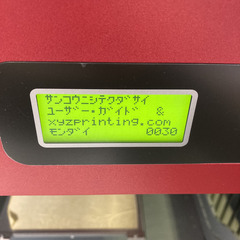 3Dプリンター（FDM方式）その他付属品　セットの画像