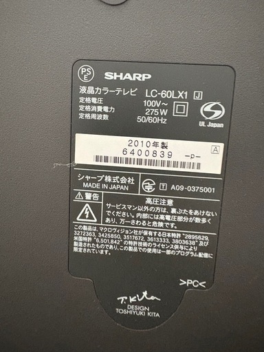 【オンライン決済ok】AQUOS テレビ　60V型ワイド　