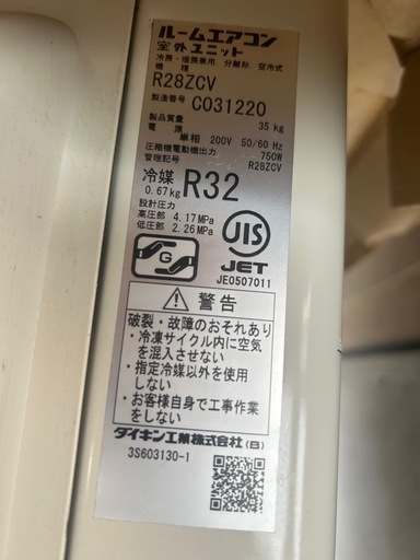 ダイキン　　1方向ハウジングエアコン