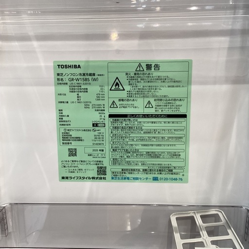 【トレファク神戸南店】TOSHIBA 2ドア冷蔵庫　【取りに来られる方限定】
