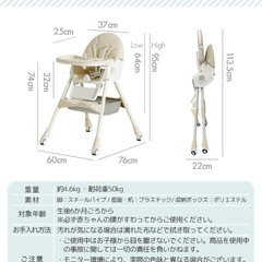 テーブル付きベビーチェアの画像