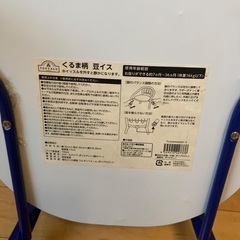 豆椅子　キッズチェアの画像