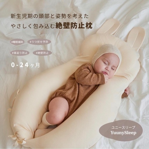 ユニスリープ　冷感用
