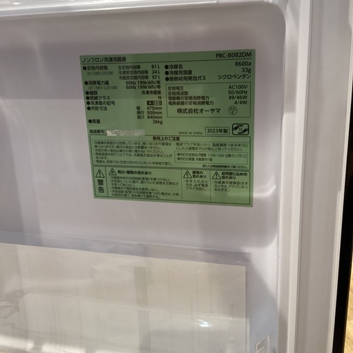 【トレファク神戸南店】オーヤマ2ドア冷蔵庫 です‼︎【取りに来られる方限定】
