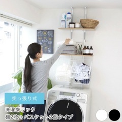 ランドリーラック　冷蔵庫上収納　
突っ張り式の画像
