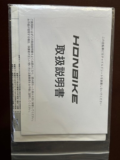 ！ジャンク品！ホンバイク♯カゴ付き