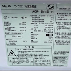 AQUA アクア 冷蔵庫 ブラッシュシルバー AQR-13M 126Lの画像