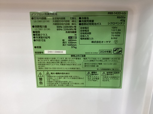 【お値下げ/安心の1年動作保証付き】オーヤマの2ドア冷蔵庫
