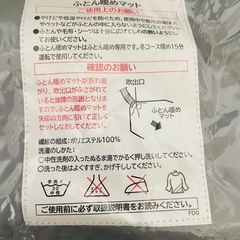 衣類乾燥機　hfk-sd11　冬の時期や梅雨の時期にの画像