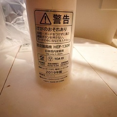 日立 HEF-130R リビング扇風機の画像