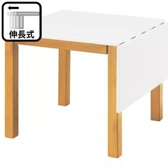伸縮式ダイニングテーブル(テーブルのみ)
の画像