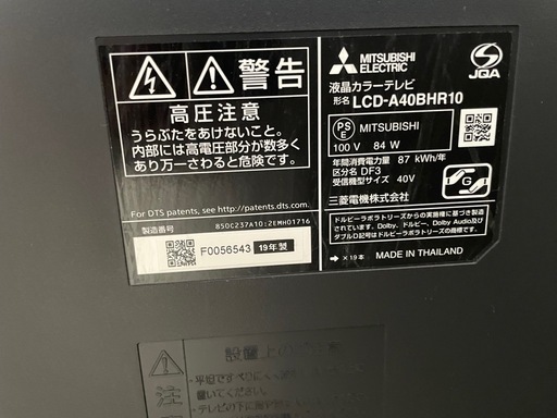 三菱 REAL 40V型 液晶テレビ LCD-A40BHR10