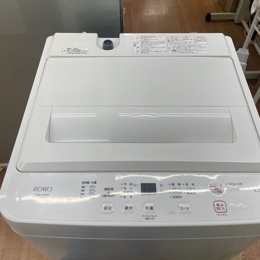 ☆ドリーム荒牧店☆ジモティー割引有☆【クリーニング済み】ワールプールジャパン/5.5kg洗濯機/YWM-T55LW/2024年製/中古