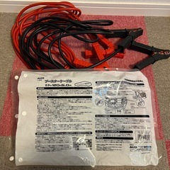 ブースターケーブル　5m ハイブリッド車対応の画像