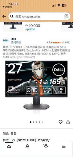 dell 2kモニター