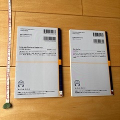 ラダーシリーズ　LEVEL1 ごんぎつね　日本昔話1 桃太郎ほかの画像