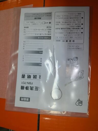 IRISOHYAMA製高圧洗浄機 (marvin) 福岡の生活家電《その他 
