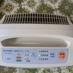 シャープ　乾燥・洗浄　除湿器の画像