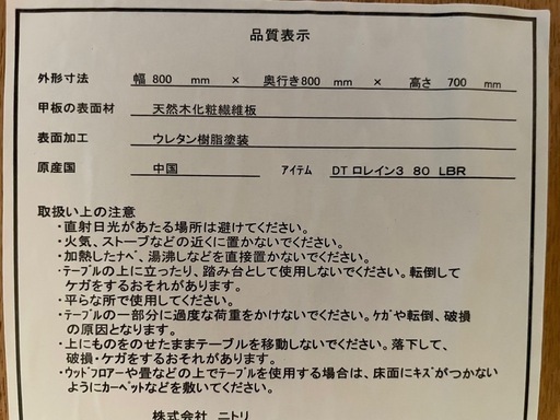 ダイニングテーブル＆椅子セット（3月28日に処分予定）