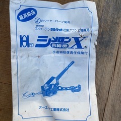 荷締機　1000キロ　未使用品！の画像