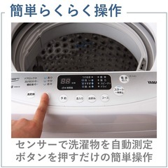 洗濯機(YAMAZEN)2021年製の画像