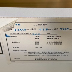 ニトリ　収納タンスの画像