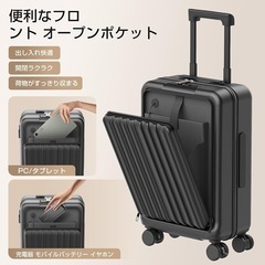 【新品未開封】スーツケース 機内持ち込み フロントオープン 多機能 キャリーケース 軽量 カップホルダー付き スマホスタンド付き TYPE-C USBポート付き 360度回転 ワンタッチブレーキ 耐衝撃 静音 車輪 TSAロック  キャリーバッグ 旅行 ビジネス 出張 (ブラック, Sサイズ機内持ち込み /42L(1～3泊))の画像
