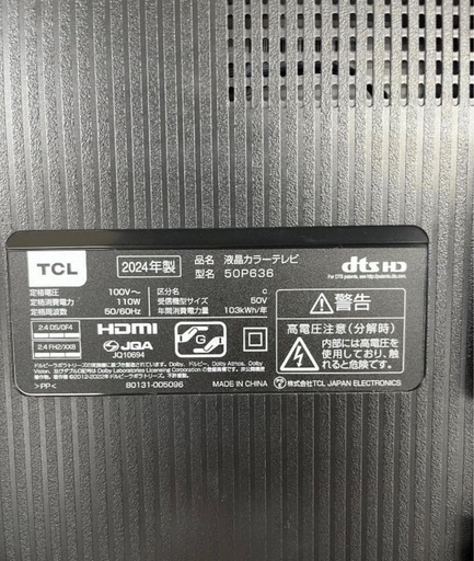 50型TCL 50P636 4Kスマート液晶テレビ 美品