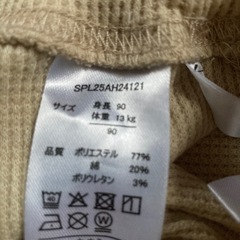 ベビーボトムス90cm の画像