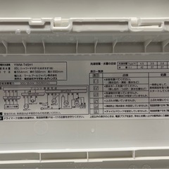 YAMADA 4.5kg簡易乾燥付洗濯機 YWM-T45H1 2022年製 中古の画像
