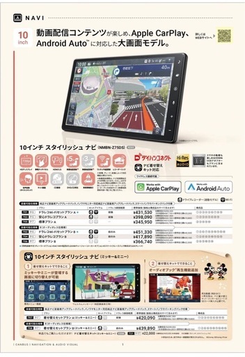 NMBN-Z75DS 10インチ ダイハツ純正 スタイリッシュ 新型ナビ 新品未使用2025年式10型 タント　タフト　ムーヴキャンバス
