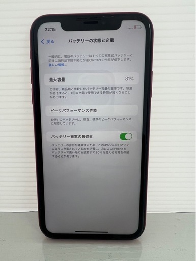 美品　iPhone XR 128GB RED SIMフリー