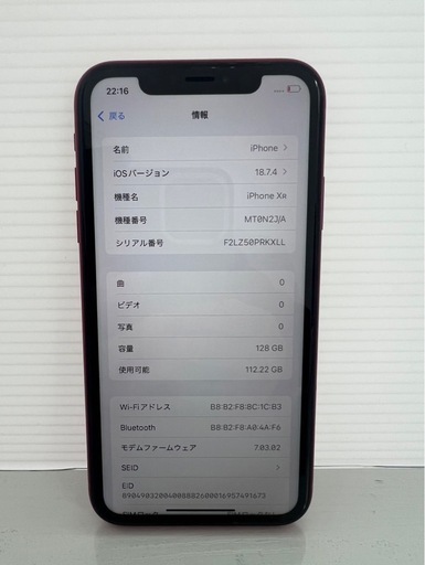 美品　iPhone XR 128GB RED SIMフリー