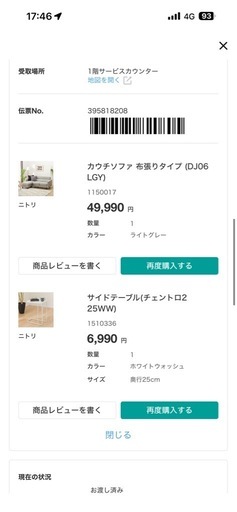 【セット販売】※使用3ヶ月　ニトリ カウチソファ＋サイドテーブル  ※3/14迄