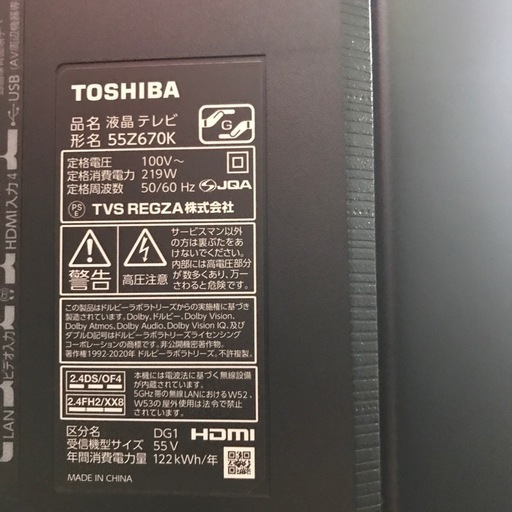 ジャングルジャングル貝塚店　東芝　レグザ　55V型　液晶テレビ　4Kチューナー内蔵　YouTube Amazonプライム　Hulu 黒