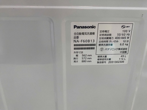 NO B915?福岡市内配送設置無料✨?NA-F60B13-S 全自動洗濯機 Fシリーズ シルバー [洗濯6.0kg /乾燥機能無 /