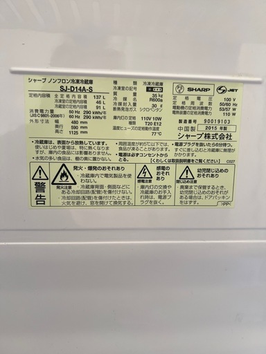 冷凍冷蔵庫と電子レンジのセットシャープSHARPアマダナamadana