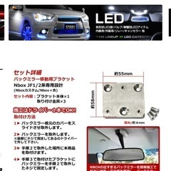 N-BOX バックミラー 移動 ブラケット JF1 JF2 バックミラー反転ステー   プラスカバーセット
の画像