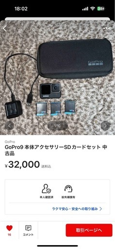 GoPro 9 BLACK