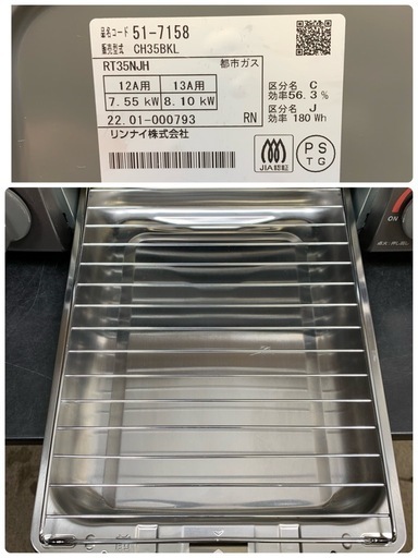 【引取先決定】☆美品☆ リンナイ ガステーブル CH35BKL 2022年製 都市ガス用 左強火力 グリル付き 点火確認済