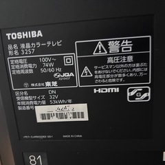 テレビ　TOSHIBA  32インチの画像