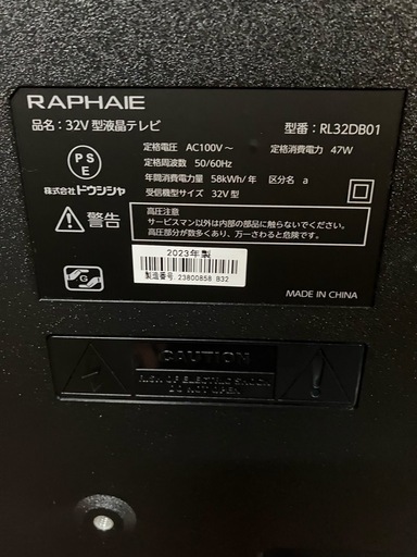 液晶テレビ 32型 RAPHAIE RL32D801 2023年製